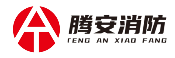 常州腾安消防设备有限公司
