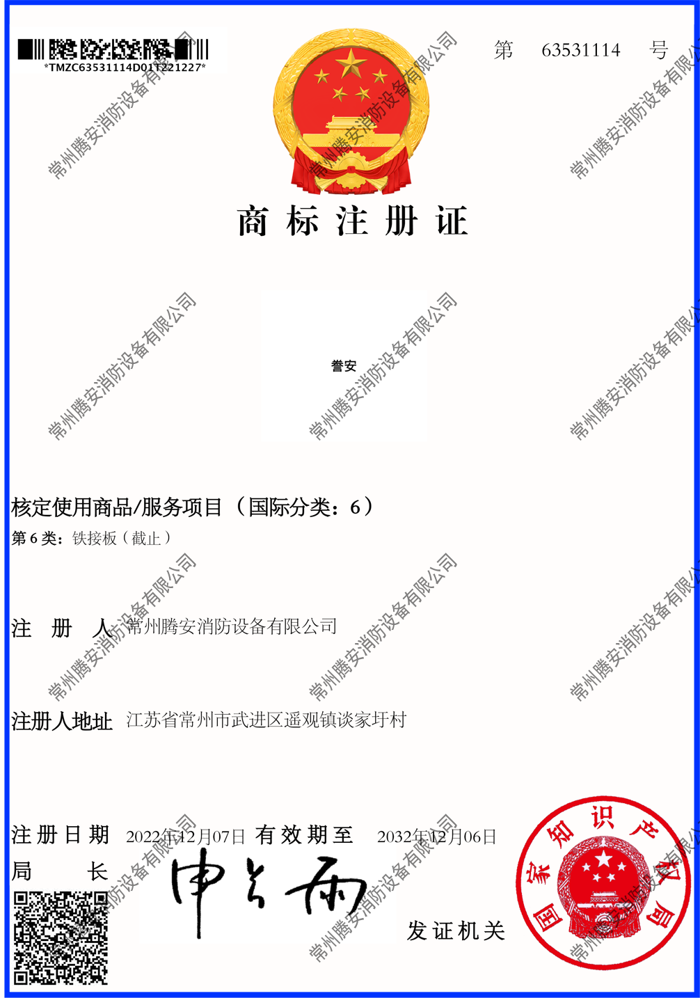 商标注册